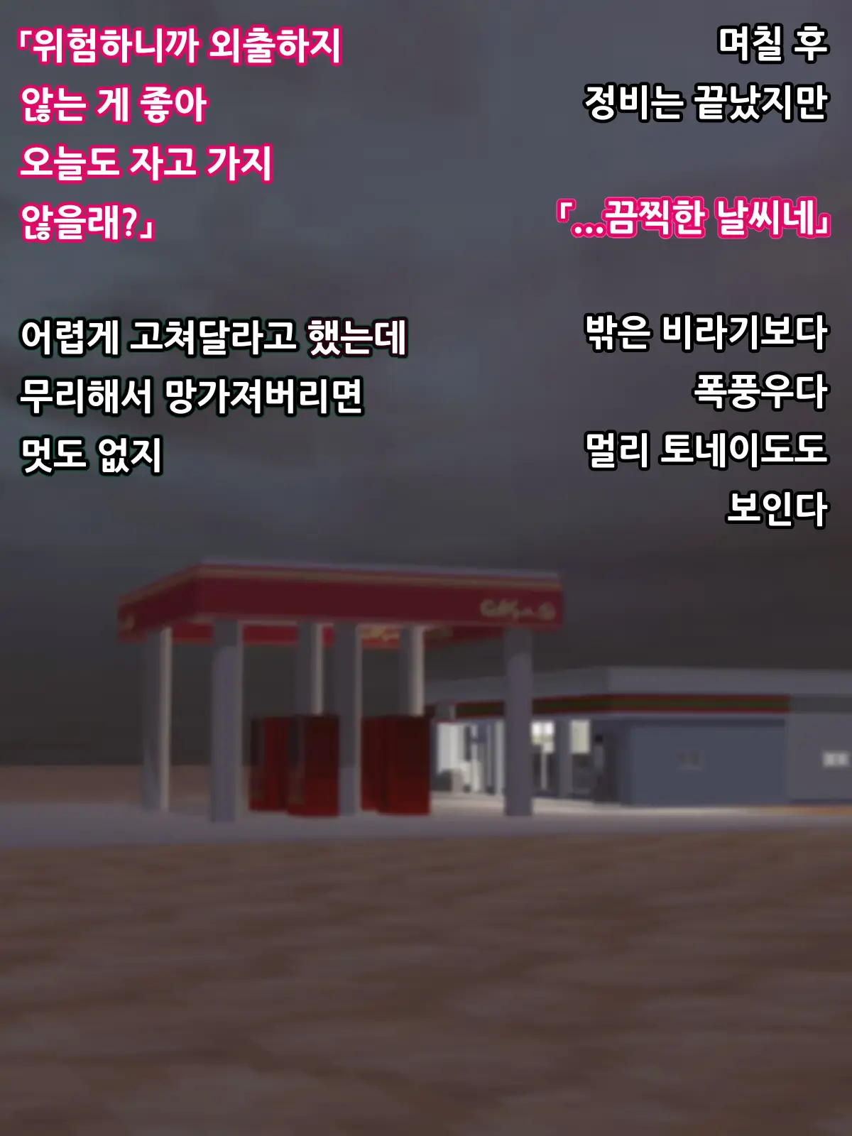 Asekaki De Eroi Nioi No Suru Seibishi-San | 땀을 흘리며 야릇한 냄새가 나는 정비사님